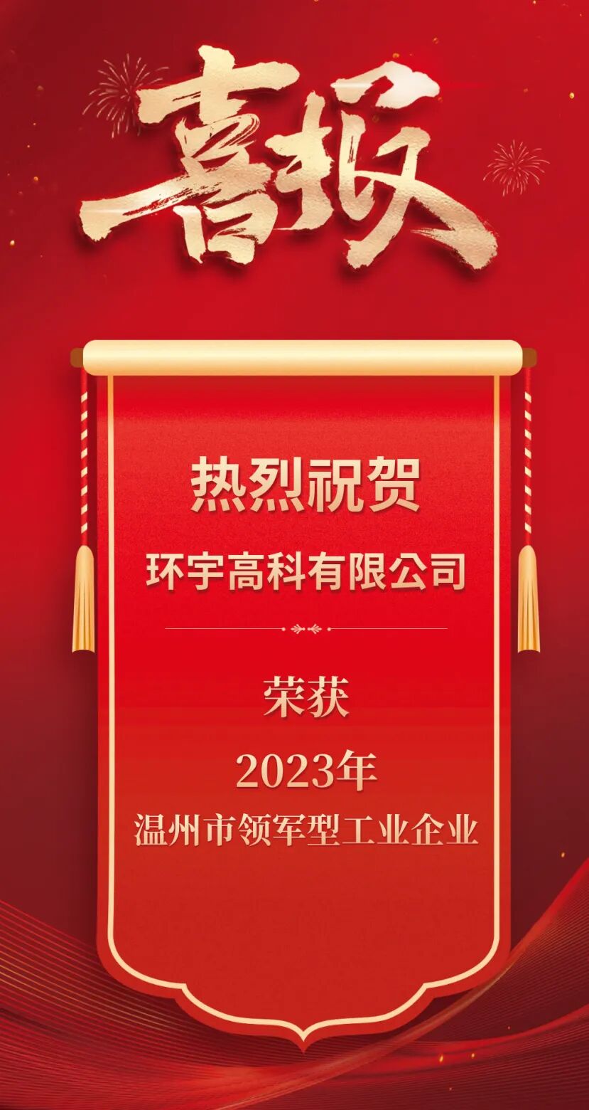 地產(chǎn)區(qū)域銷售喜報紅色宣傳海報.png 地產(chǎn)區(qū)域銷售喜報紅色宣傳海報.png